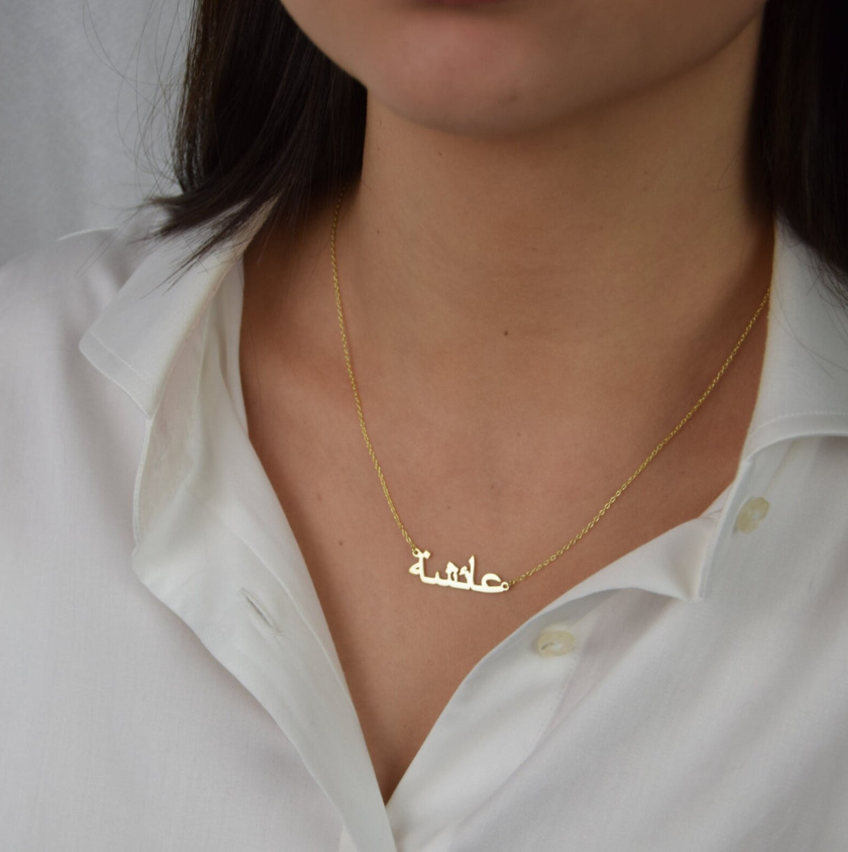 Collier prénom arabe